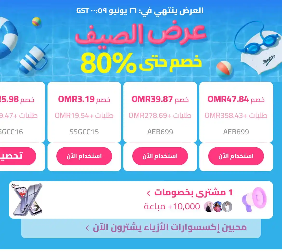 Image from 🛍 منتجات علي اكسبرس aliexpress 🛒: 🛍️ تصبحون على خير وراحة بال للجميع 💤✨ لكن قبل لا تنامون… خذوا هالفرص...