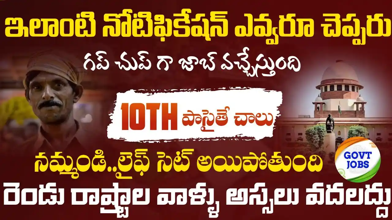 Jobs Info Telugu post