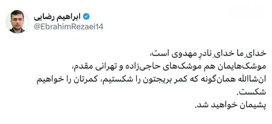 Image from پایگاه خبری رویداد بوشهر: *ابراهیم رضایی نماینده دشتستان* ✅ سخنگوی کمیسیون امنیت ملی لحظاتی قبل...