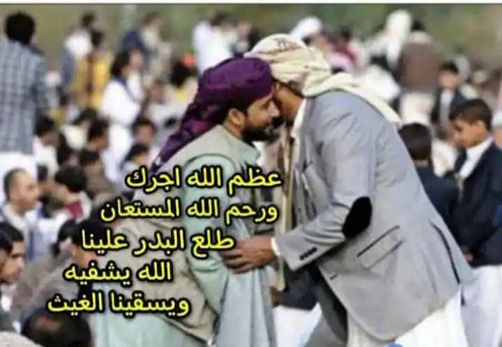 Image from إنسى همگ بقناة الشايب ☻🌱 .: *انا لما اروح عزاء 🦧:* > الصنعانيه...