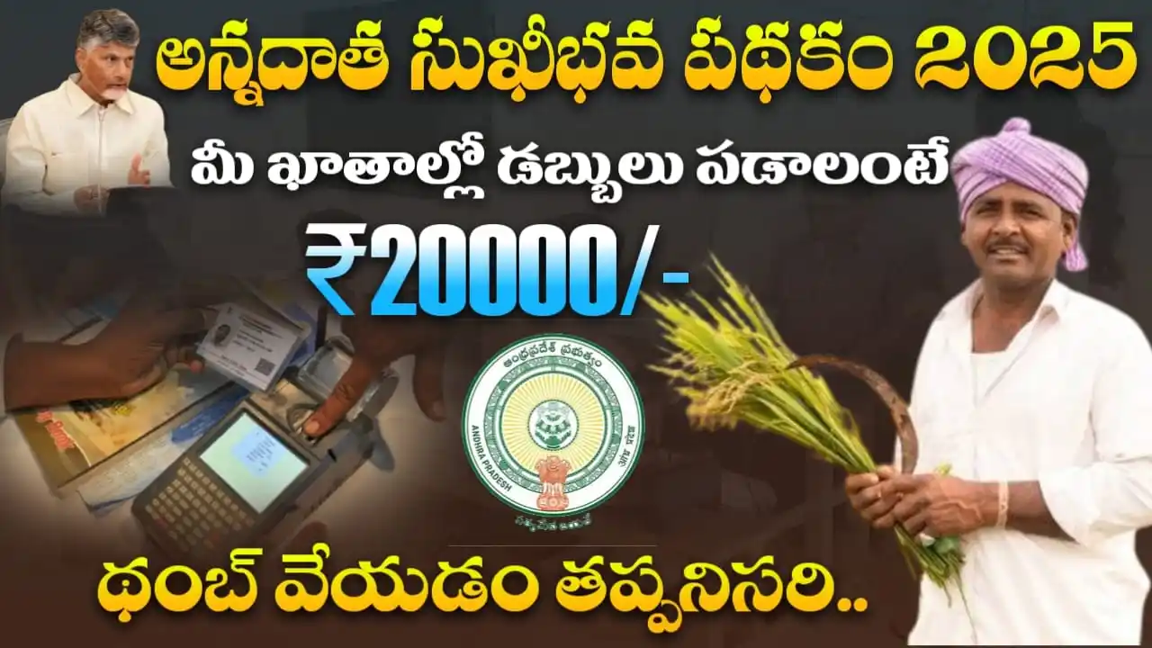 Jobs Info Telugu post