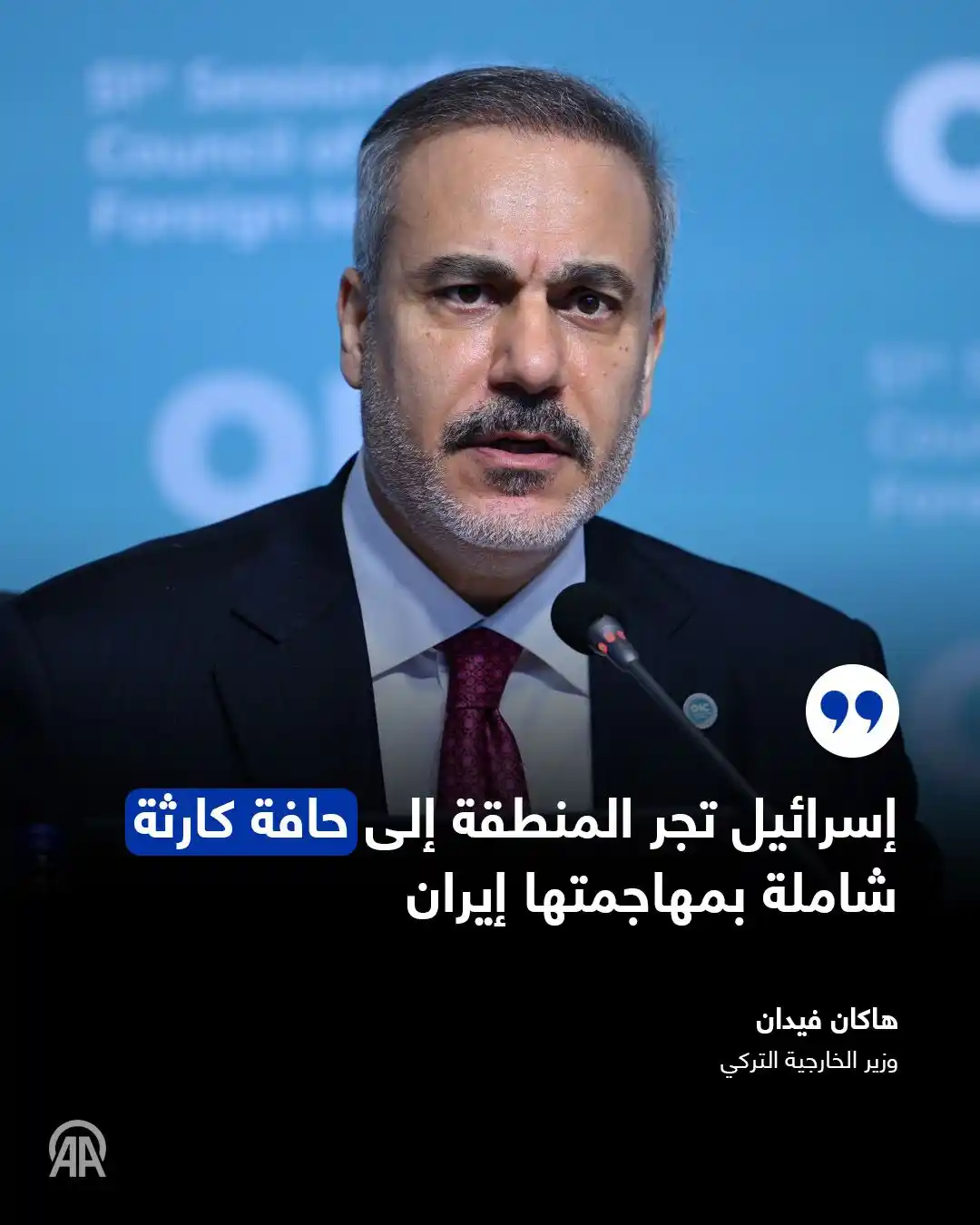 Image from Anadolu العربية: ❞إسرائيل تجر المنطقة إلى حافة كارثة شاملة بمهاجمتها إيران❝ في كلمة ل...