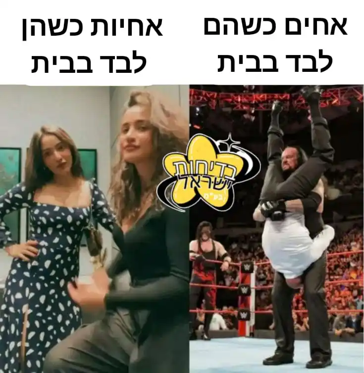 Image from בדיחות 🤣🤣 ישראל בע"מ: בול 😂...