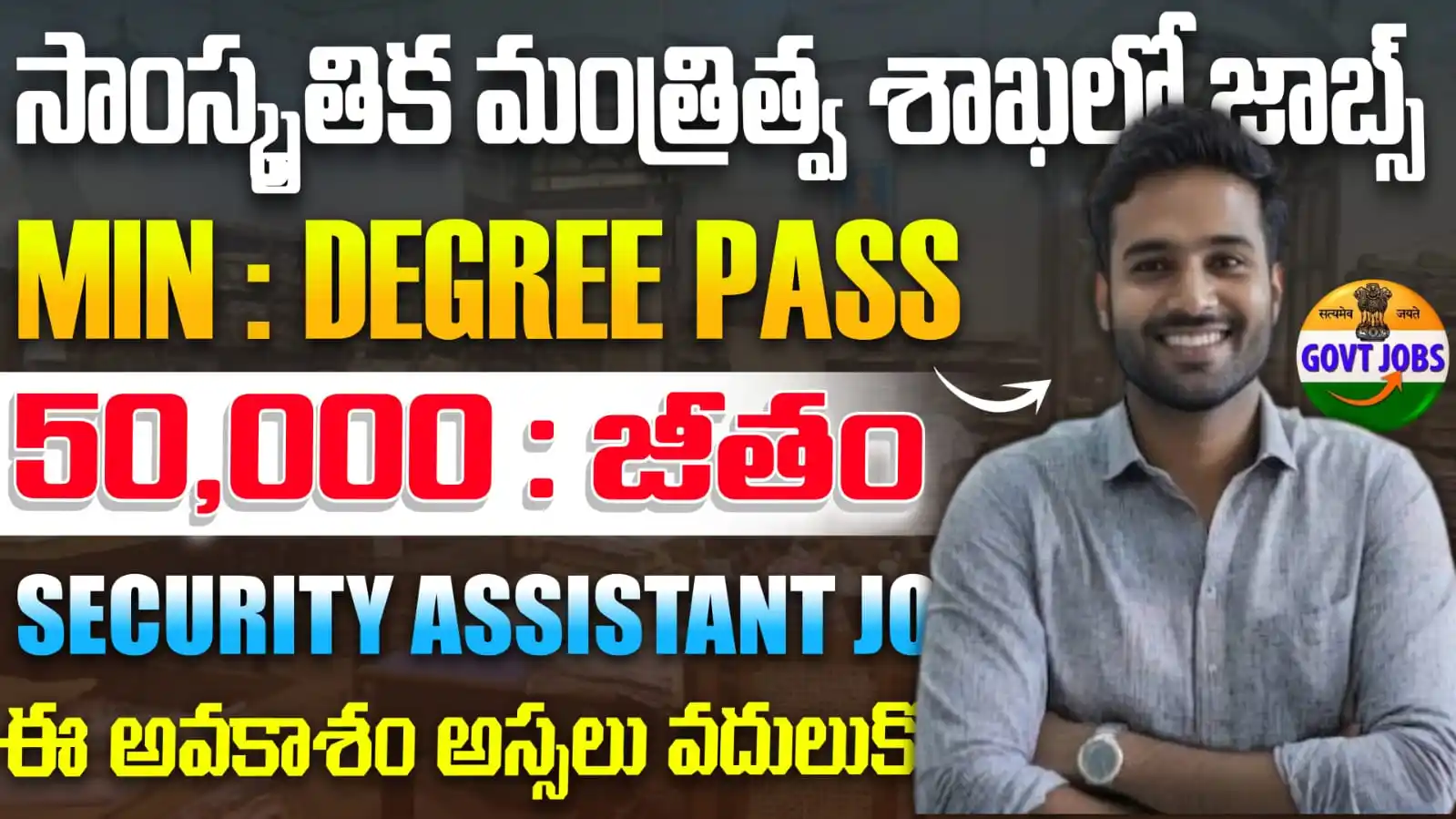 Jobs Info Telugu post