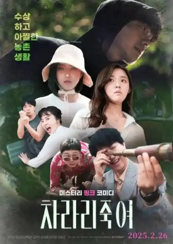 Image from Waploaded.com: Download I Would Rather Kill You (2025) [Korean]  In a peaceful remote...