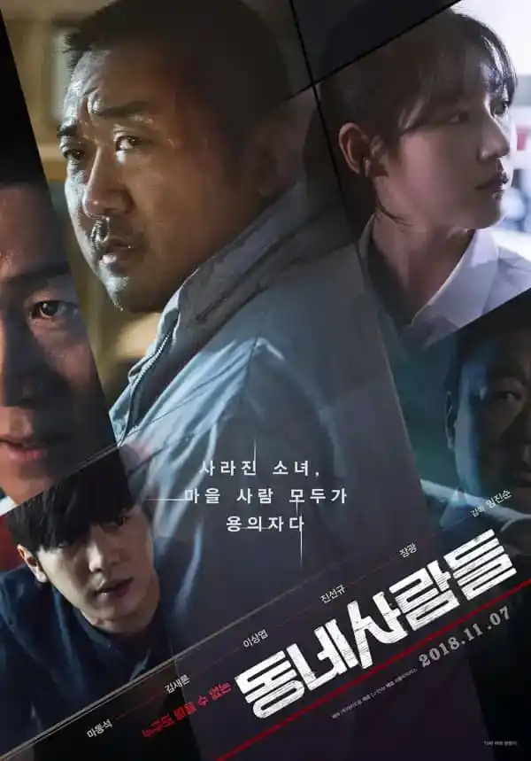 Image from Waploaded.com: Download The Villagers (2018) [Korean]  Gi Cheol and Yoo Jin work toge...