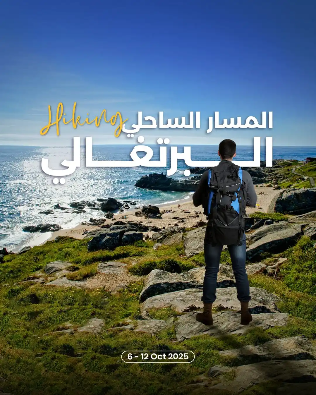 يولو الامارات للمغامرات  post
