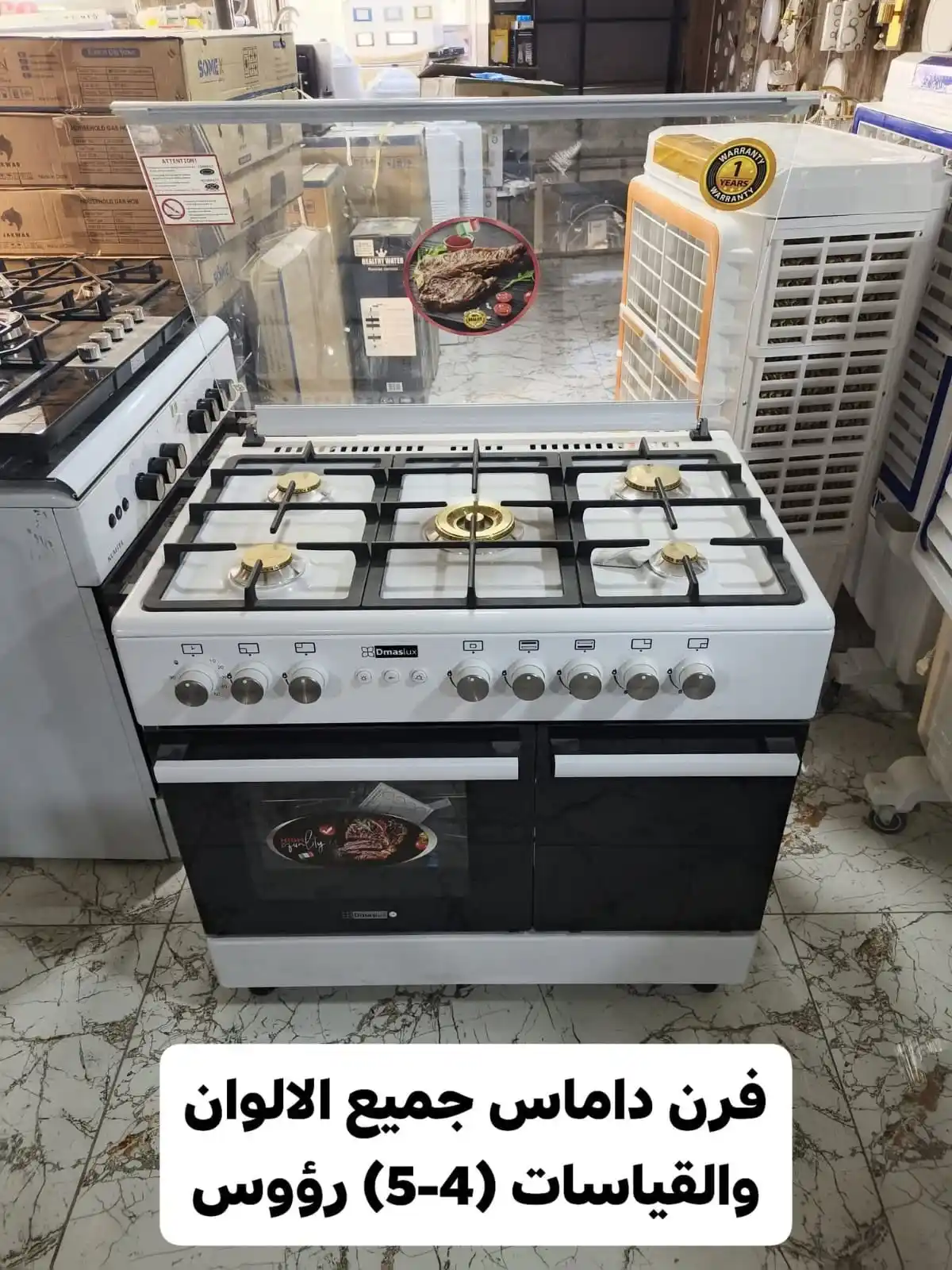 Image from شركة كشكش التجارية: 🔥 فرن غاز DAMAS – احترافية الطهاة في مطبخك! 🔥 ✨ لمسة من الأناقة والأ...