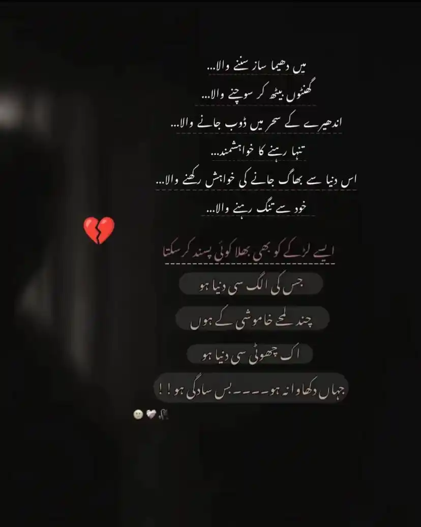 DASTAAN-E-MOHABAT ~ 🫀🤍 post