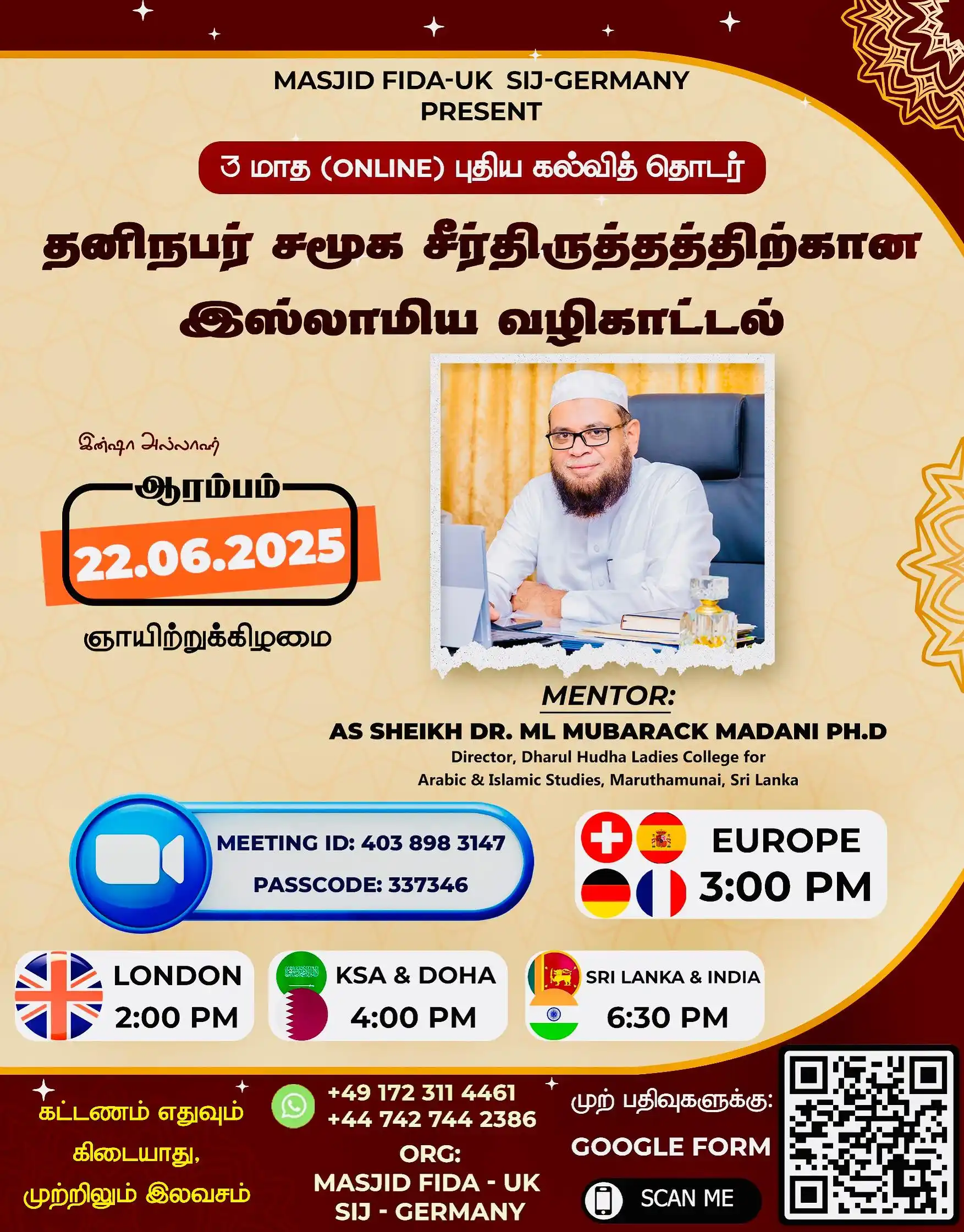 Image from Dr Mubarack Madani Ph.D: > MASJID FIDA - UK 🇬🇧 > SIJ - GERMANY 🇩🇪 _Present_ ```அஸ்ஸலாமு ...