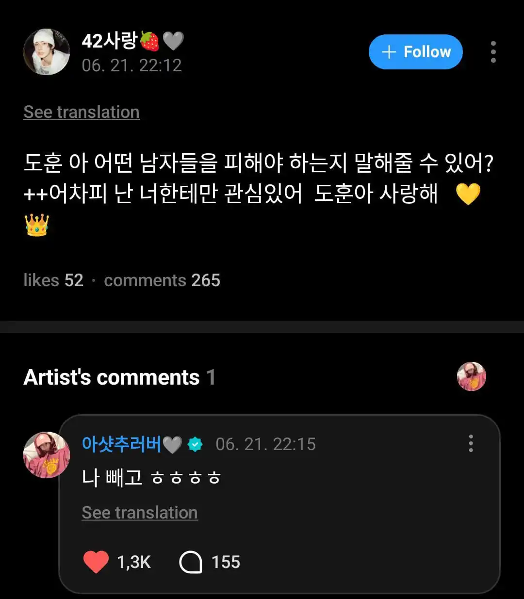 Image from TWS UPDATE: ׅ       ֺ    ░⃝    ׅ  *[DOHOON WEVERSE REPLY]* ׅ     💙   ֺ  ˒˒      —...