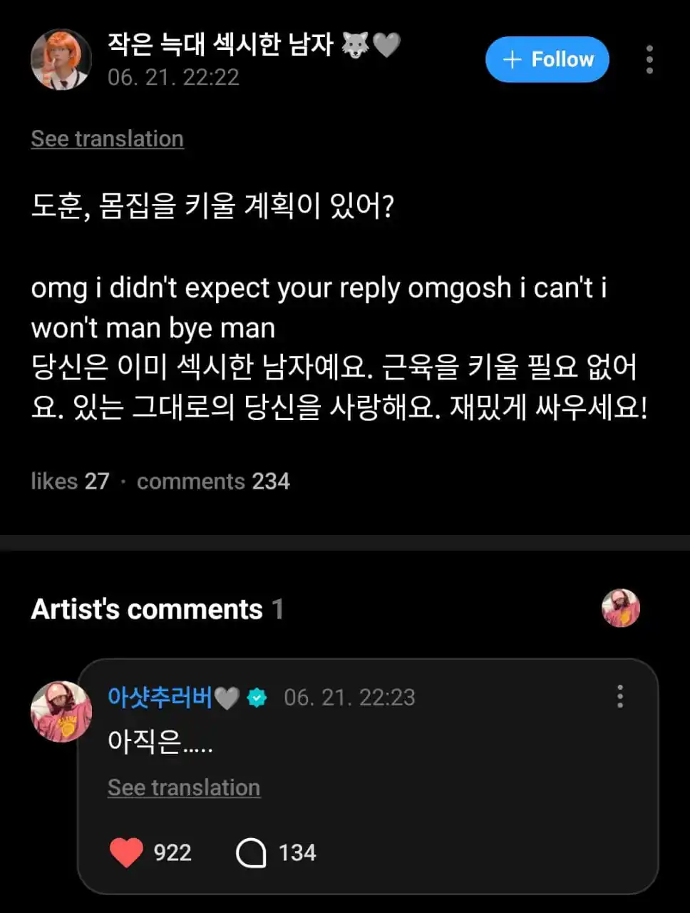 Image from TWS UPDATE: ׅ       ֺ    ░⃝    ׅ  *[DOHOON WEVERSE REPLY]* ׅ     💙   ֺ  ˒˒      —...