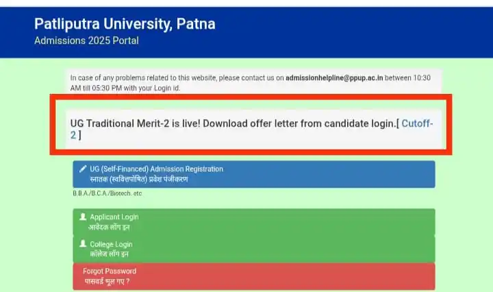 Image from _STÛDÉÑTS HËLP ÇĒÑTRĒ/MĀSTËR ÇYBÊR ÇÅFË_: *👆🏻ppu Realise 2nd Merit List and Cutoff Details for UG [Regular] Ad...