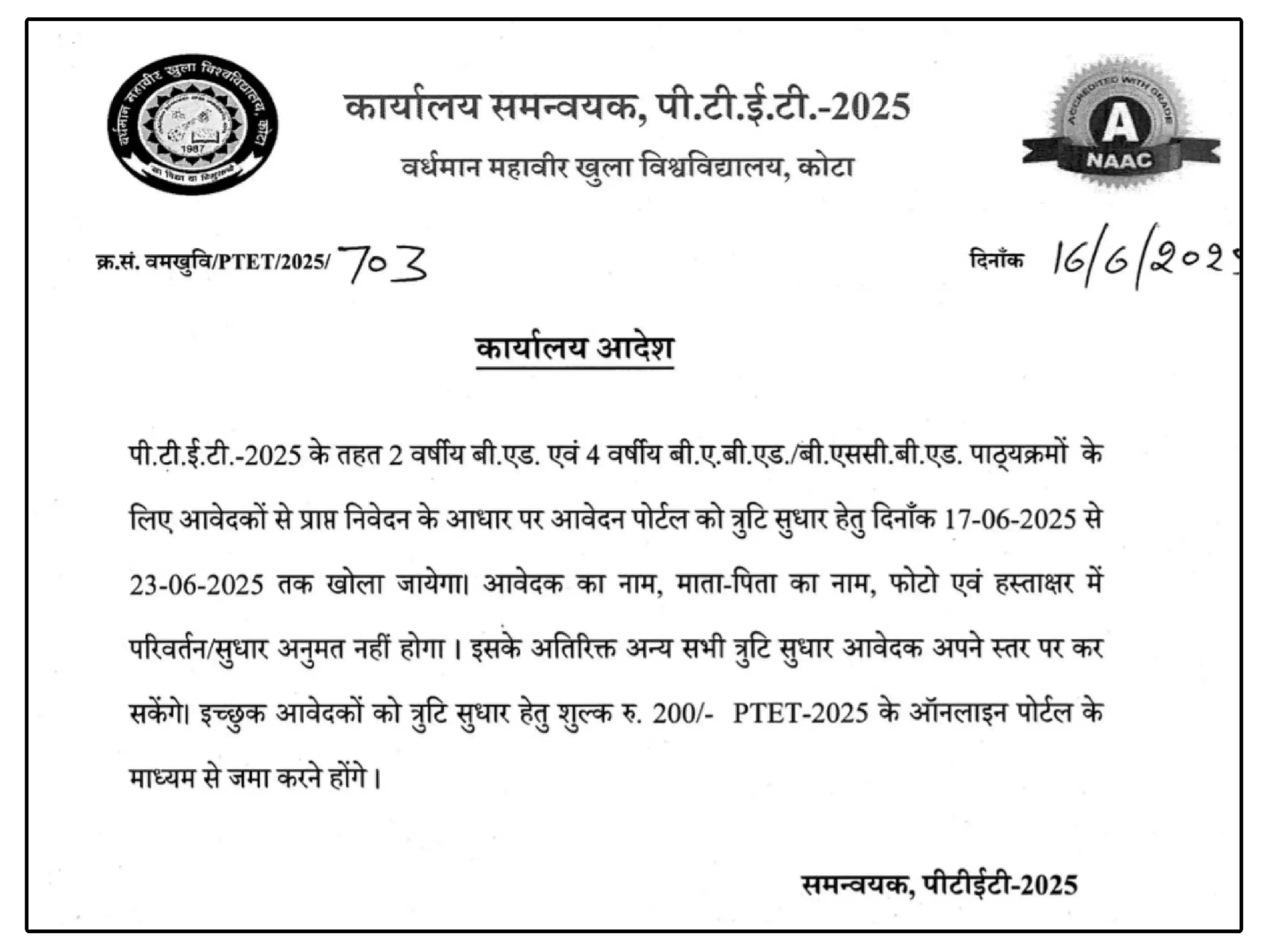 Education News Rajasthan post