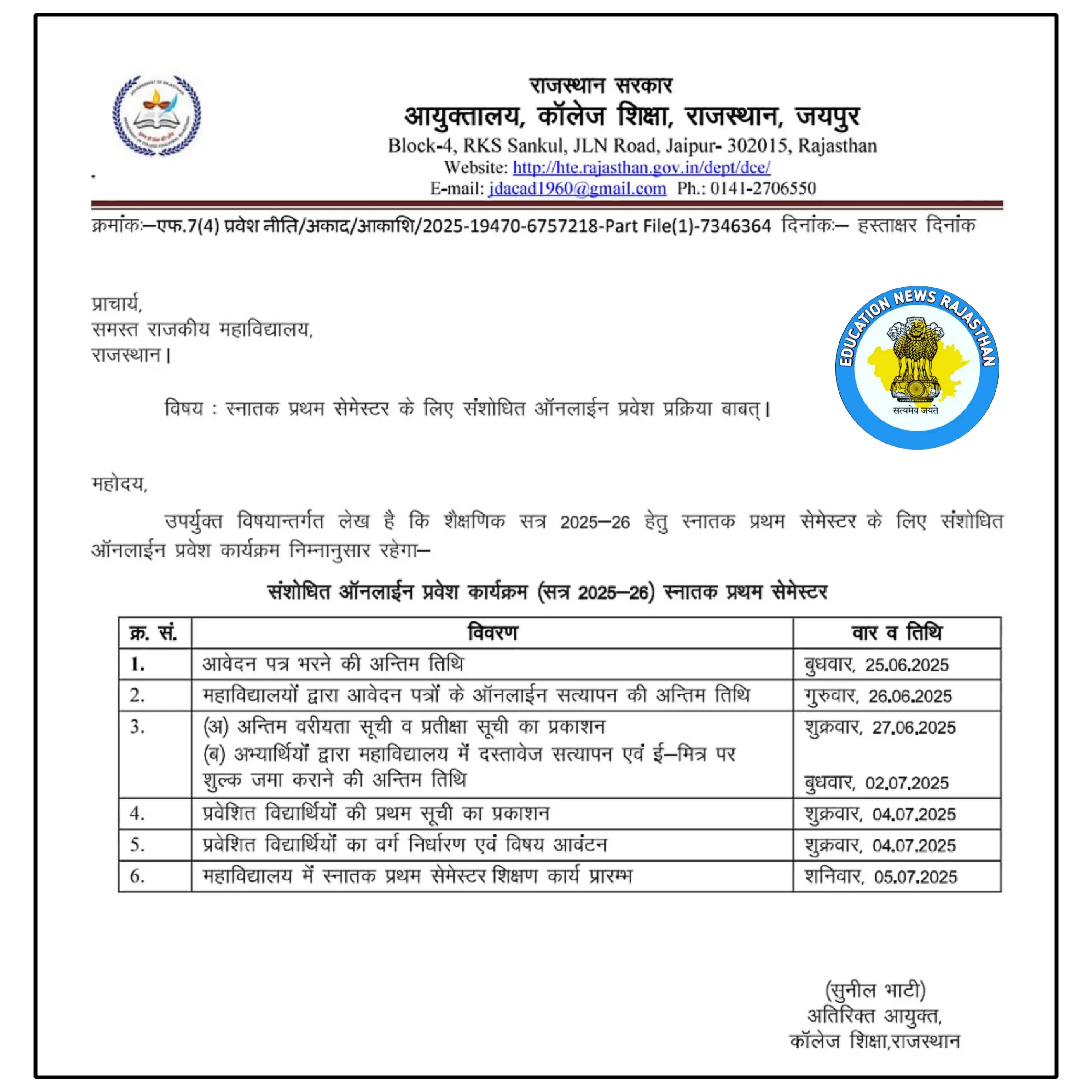 Education News Rajasthan post