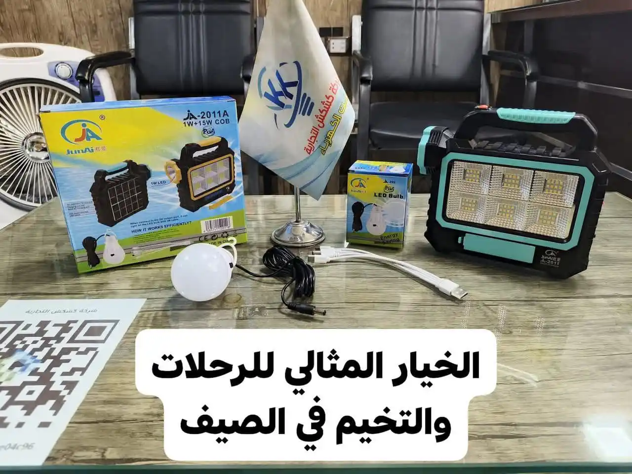 Image from شركة كشكش التجارية: رحلاتك بالصيف صارت أسهل وأأمن مع كشاف Junai المتنقّل! خلي رحلتك منوّرة...