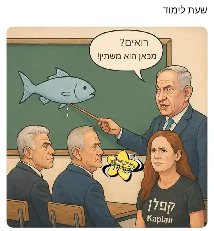 Image from בדיחות 🤣🤣 ישראל בע"מ: שעת לימוד 😂...