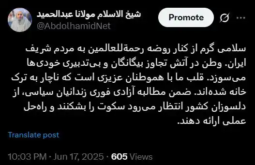 Image from 🎞«رسـانـه تـوحـیـد»🕌: ✨سلامی گرم از کنار روضه رحمةللعالمین به مردم شریف ایران. وطن در آتش تج...