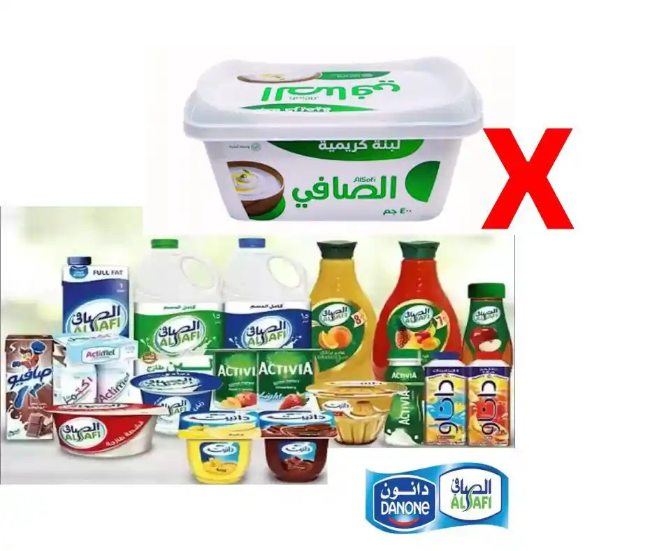 Image from قناة عربية ( منتجات بديلة و داعمة ) ‏boycott: *سؤال عن منتج أو علامة تجارية*  العلامة التجارية / المنتج  *( لبنة الص...