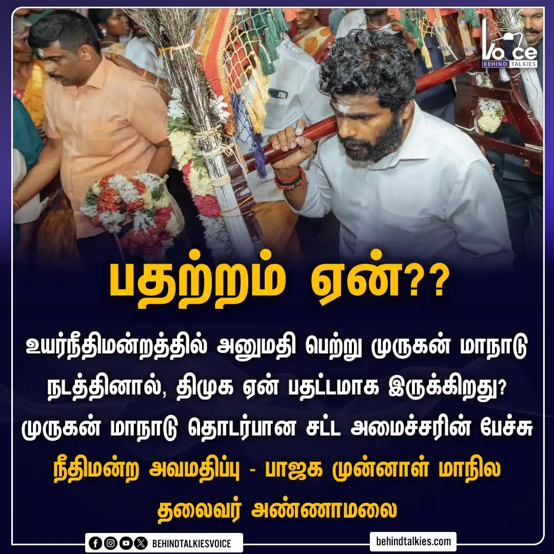 Behind Talkies Voice post