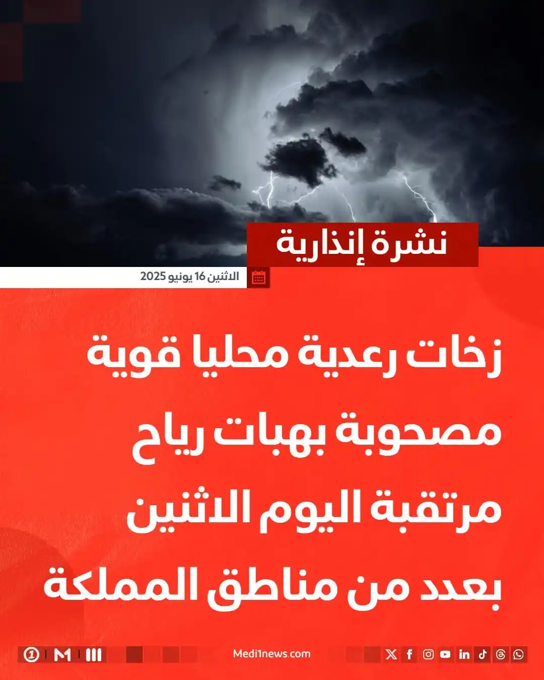 Image from Medi1TV: أفادت <a class="text-blue-500 hover:underline cursor-pointer" href="/h...