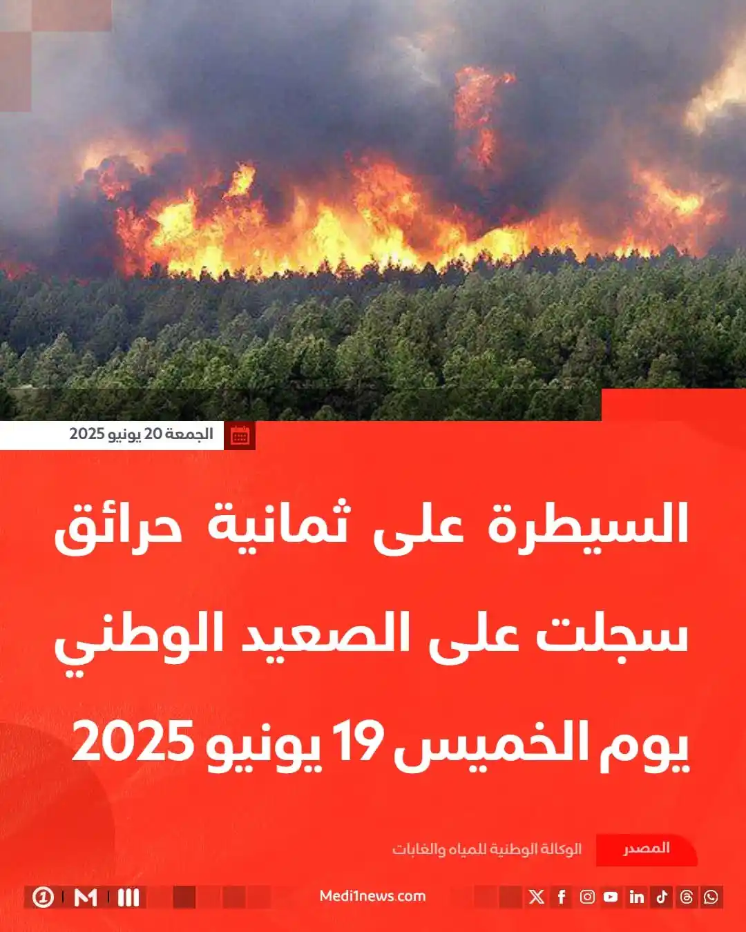 Image from Medi1TV: أفادت <a class="text-blue-500 hover:underline cursor-pointer" href="/h...