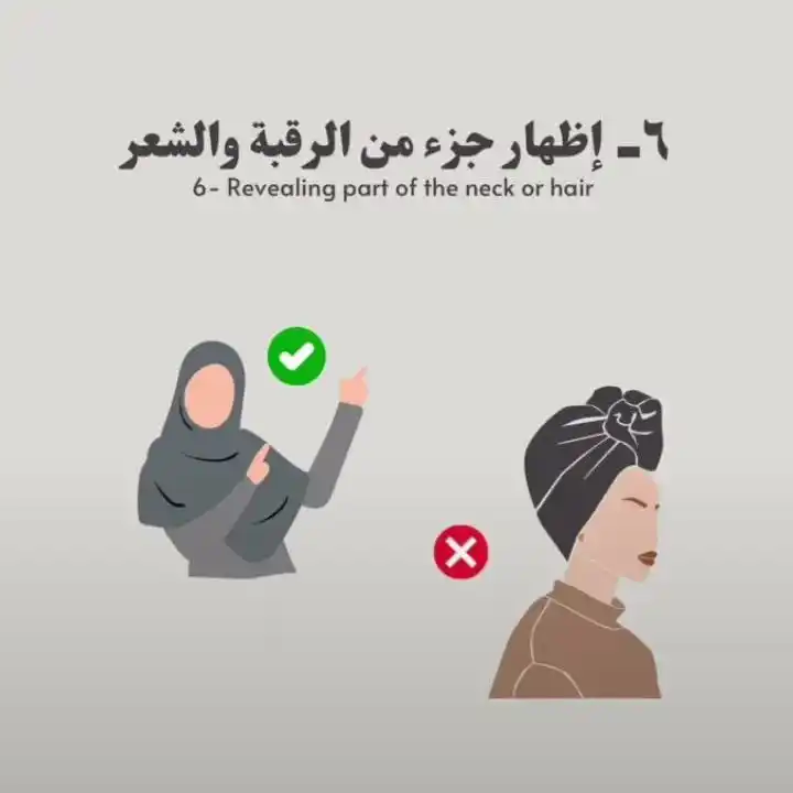 Image from اَلمُؤنِـسَاتُ الغَالِـيَاتْ🎀🌸: احذرن من هذه الطريقة 👳🏻 هناك العديد من الإناث يقومون بلف غطاء شعرهم ...