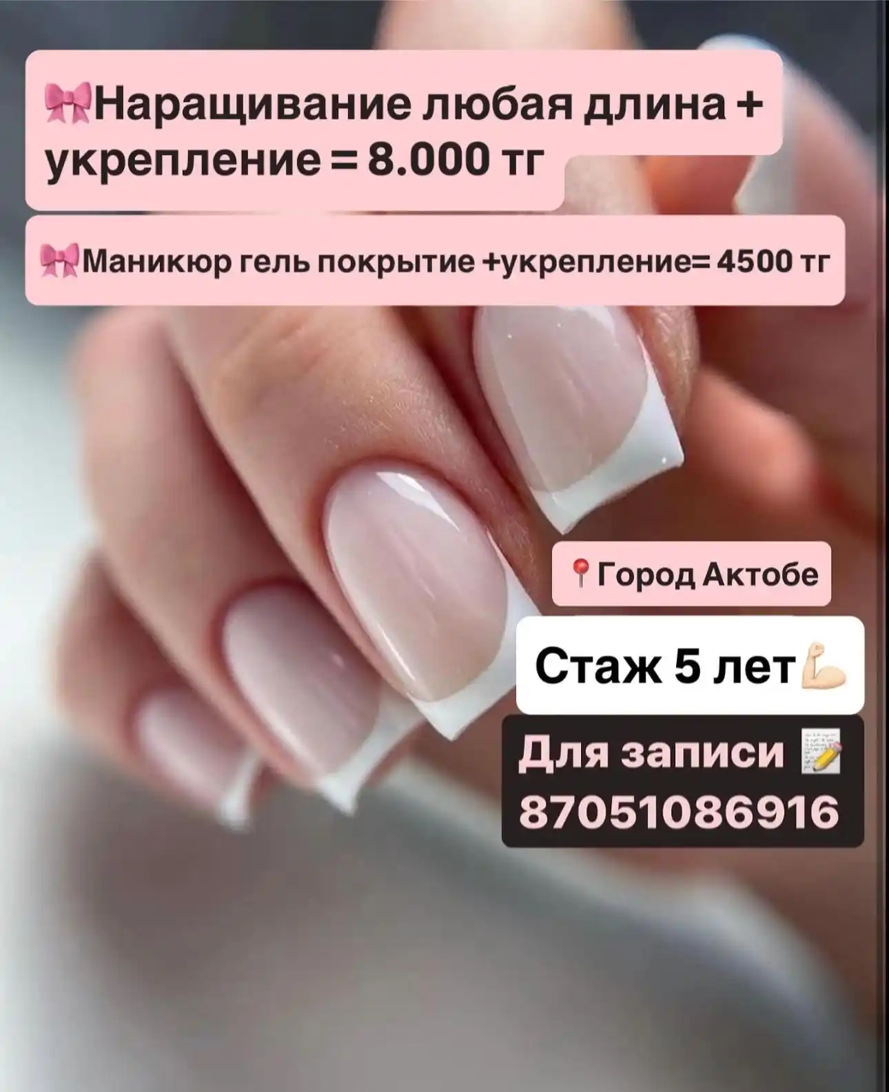 Image from РЕКЛАМА АКТОБЕ 🇰🇿: Акция😍  Успейте записаться📝  📍Город АКТОБЕ 📍Газиза жубанова 39е 📍...