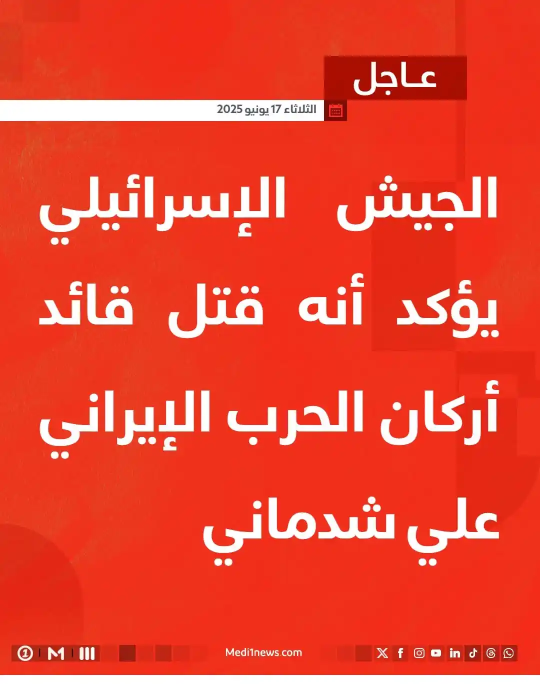 Image from Medi1TV: <a class="text-blue-500 hover:underline cursor-pointer" href="/hashtag...