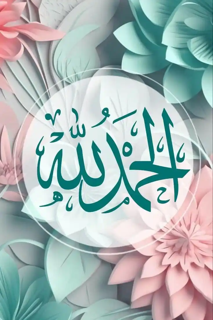 Image from മദ്ഹാണെന്റെ ലോകം....🤍: *🌹الحمد لله الذي احيانا بعد ما اماتنا واليه النشور🌹*🤲🤲 *അള്ളാഹു ഈ ...