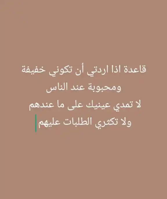 Image from اَلمُؤنِـسَاتُ الغَالِـيَاتْ🎀🌸: > *السلام عليكم ورحمة الله وبركاته  في فقرة وعي وإعادة النظر مع اختكم ...