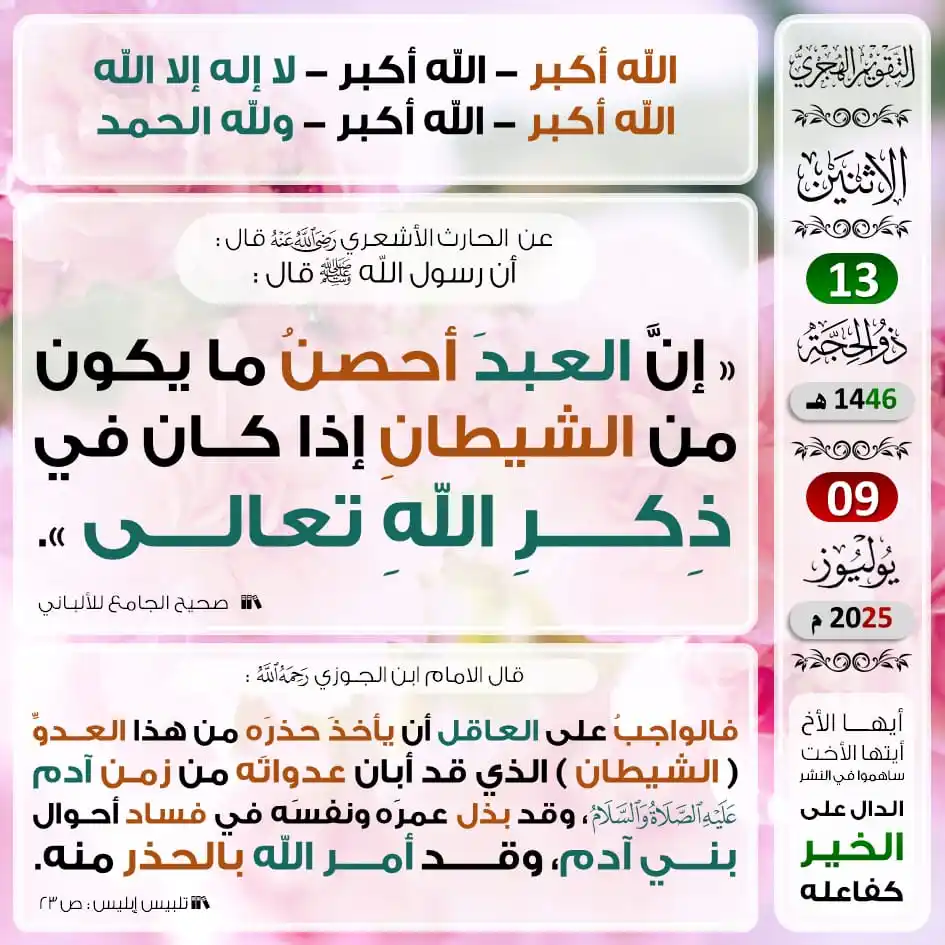 فوائد منتقاة post