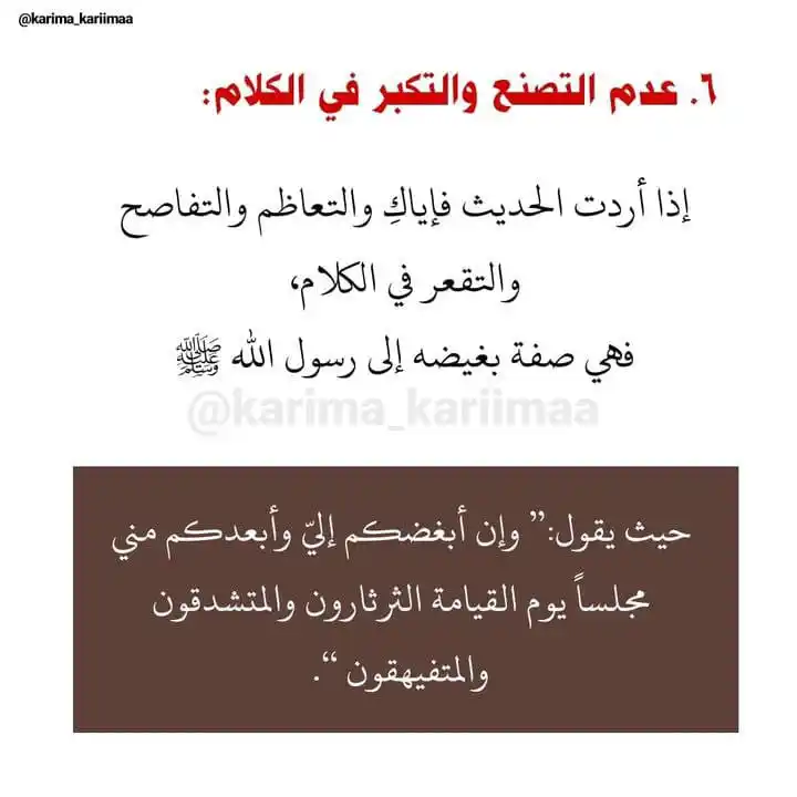 Image from اَلمُؤنِـسَاتُ الغَالِـيَاتْ🎀🌸: *اياك والتصنع والتكبر كم من اخوات هداهم الله واقعات قي هوس المظاهر وكل...