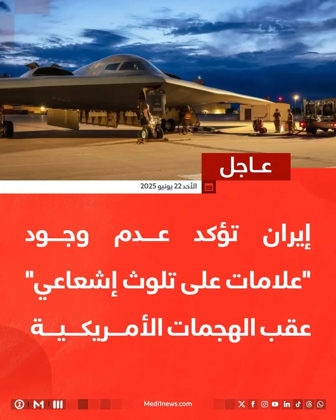 Image from Medi1TV: <a class="text-blue-500 hover:underline cursor-pointer" href="/hashtag...