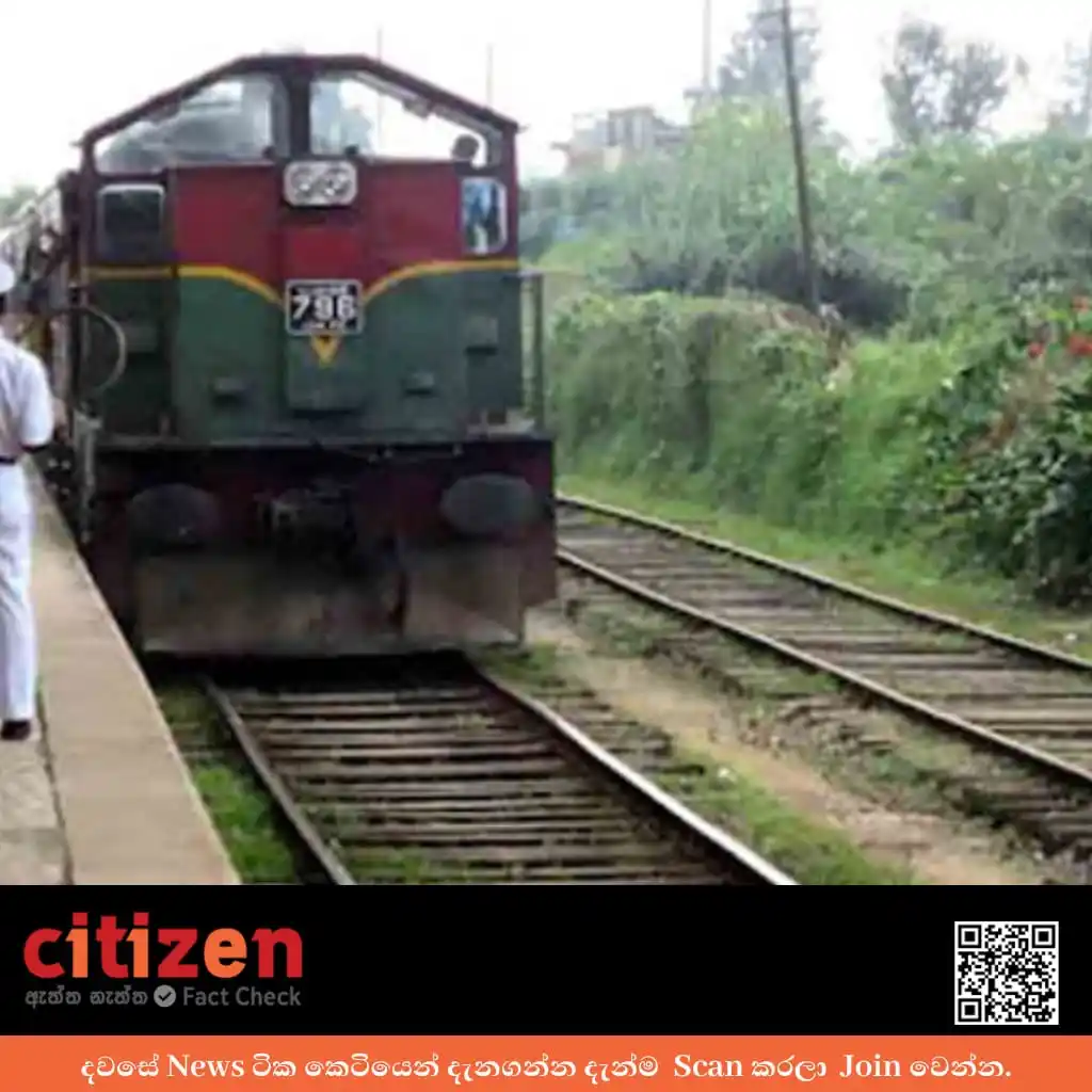 Image from Citizen.lk News: 🟠 *දුම්රිය සේවා වෘත්තිකයන් නැවතත් වර්ජනයකට සැරසෙයි*  දීර්ඝ කාලීනව නොව...