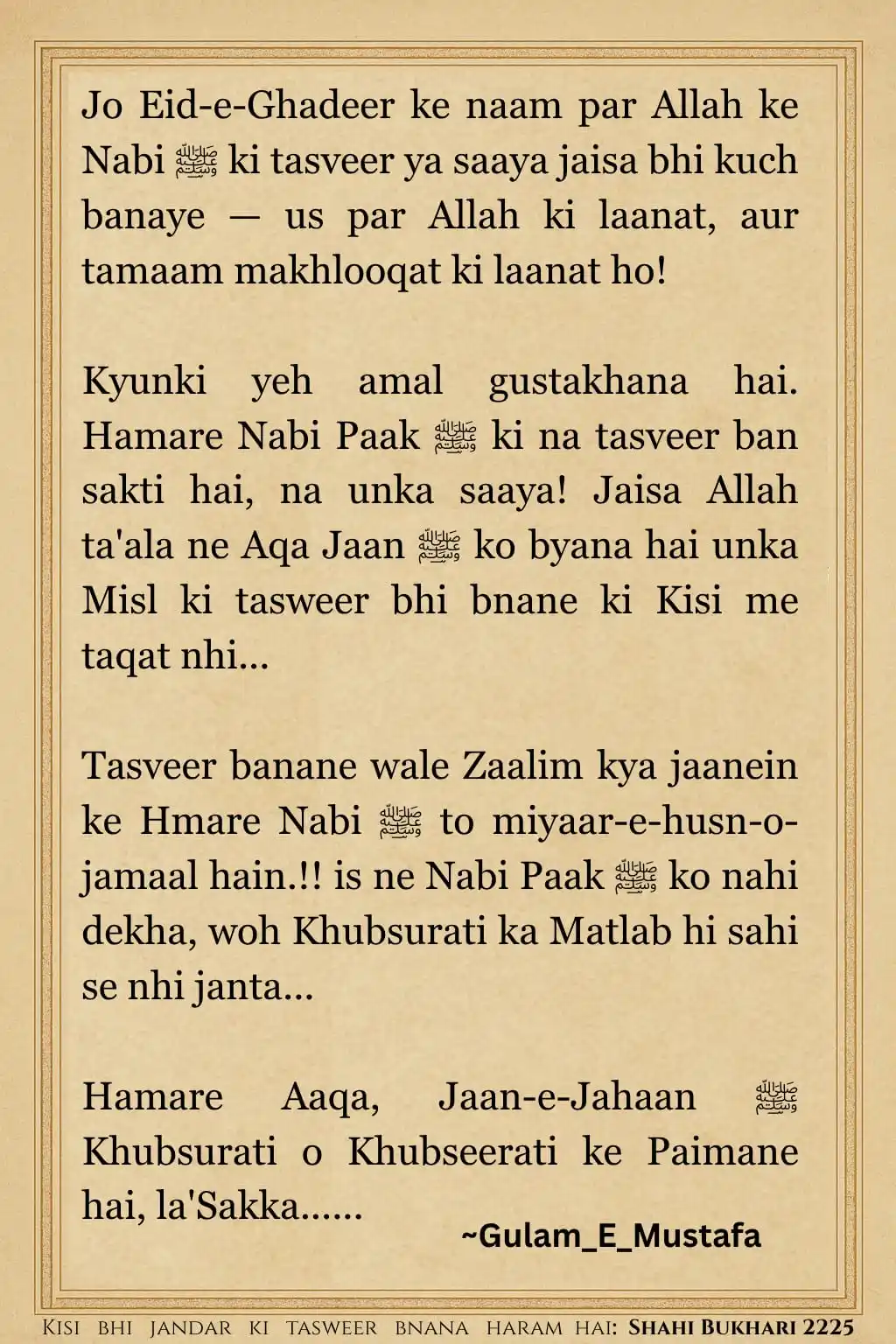 Image from ✒️ FIKR E RAZA فکر رضا 💻: *Eid E Gadeer ka naam de kr ye kya ho rha??* Nabi e Pak aur Ali pak ki...