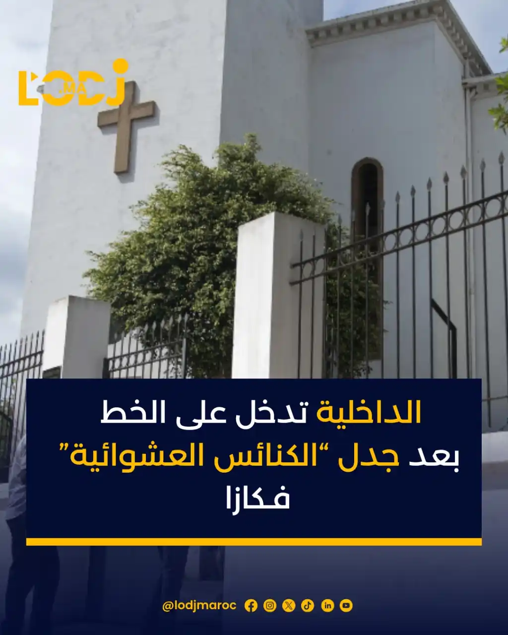 Image from LOpinion DJ: ⚖️🕊️فالأشهر الأخيرة، ولات مواقع التواصل كتعج بصور وأخبار على ما سمي ب...