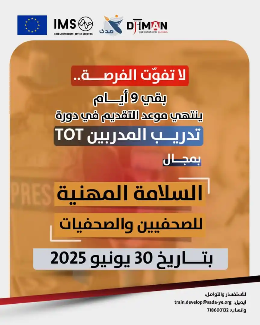 منظمة صدى post