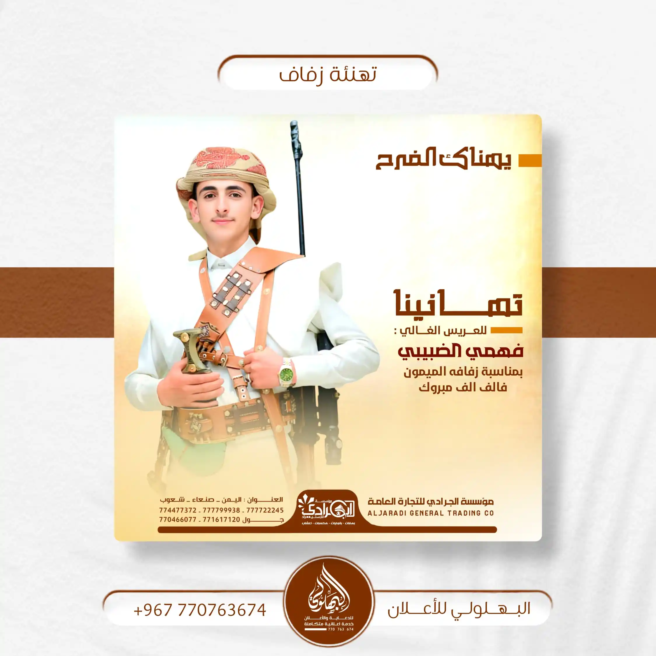 Image from الـبـهلـولـي للدعـايـة والاعــلان: ❥્᭄͜͡*جديد🔝أعمالنا .. تصميم تهنئة زفاف 🔥🔝 ..🤞💎 ـــــــــــــــــ...