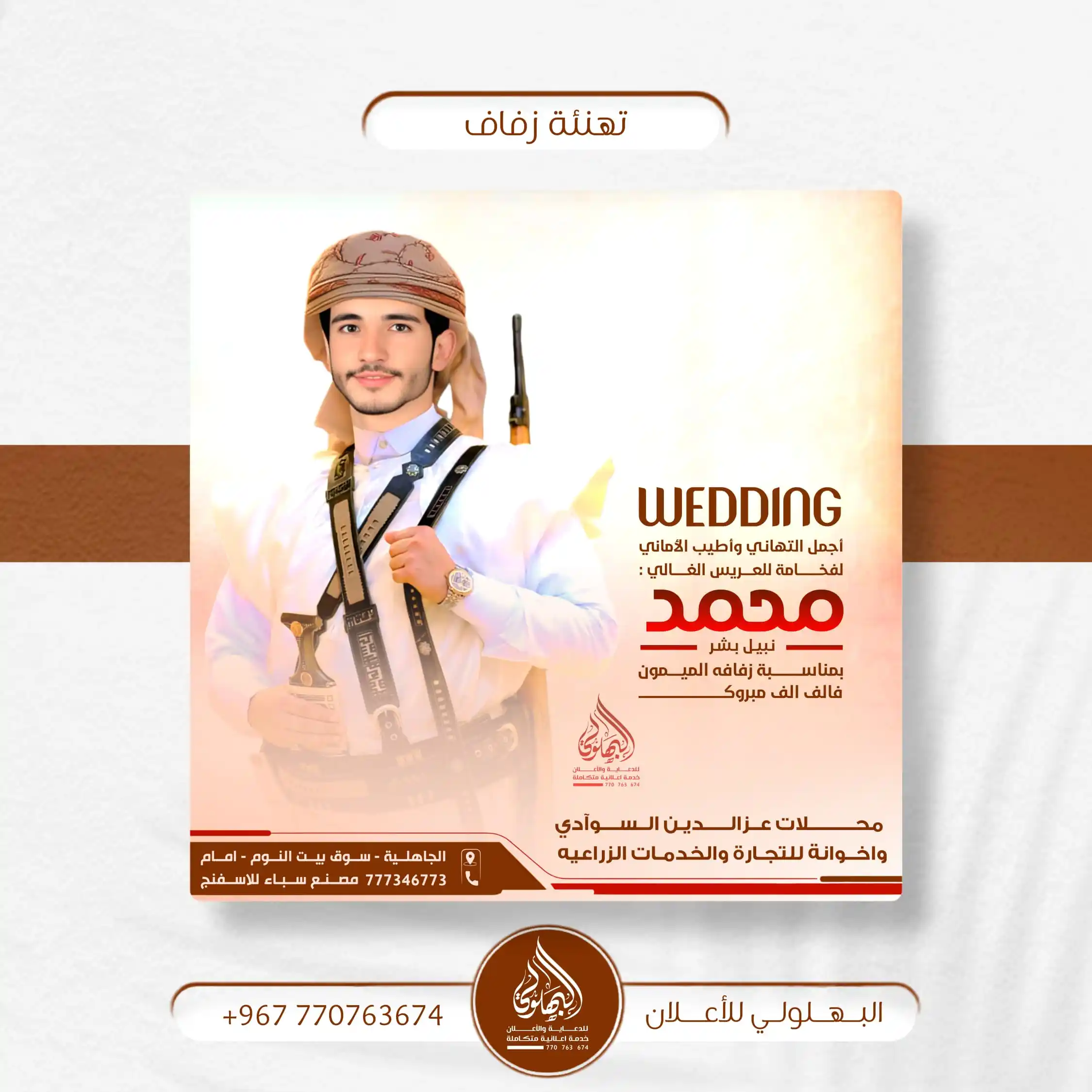 Image from الـبـهلـولـي للدعـايـة والاعــلان: ❥્᭄͜͡*جديد🔝أعمالنا .. تصميم تهنئة زفاف 🔥🔝 ..🤞💎 ـــــــــــــــــ...