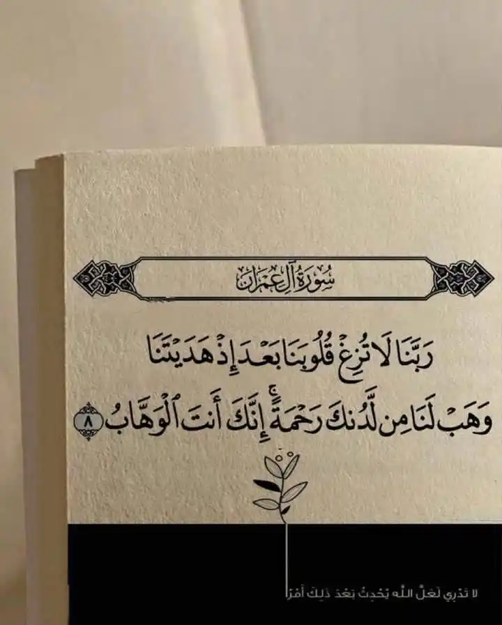 Light Upon Light post