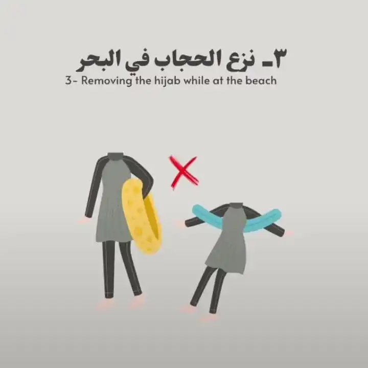 Image from اَلمُؤنِـسَاتُ الغَالِـيَاتْ🎀🌸: *هناك من تعتقد أن ما يسمى ب البوركيني أو لباس يقال لهم لباس السباحة لل...
