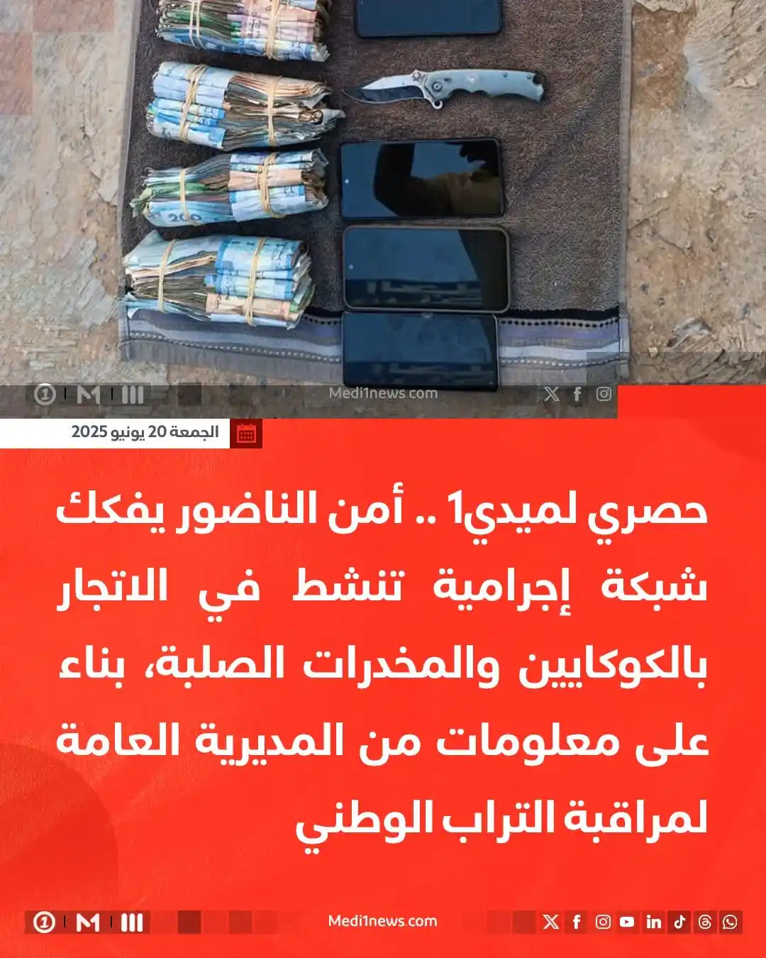 Image from Medi1TV: 🚨👮♂️🚔 <a class="text-blue-500 hover:underline cursor-pointer" href...