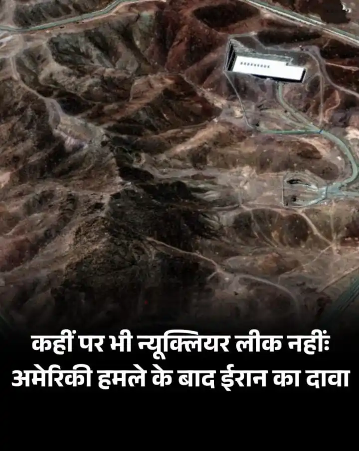 Image from अयोध्या दर्शन हनुमानगढ़ी 🇩💲🛕🙏🏻🚩: *ईरान ने भी 3 परमाणु ठिकानों में से एक फोर्डो पर हमले की पुष्टि की है....