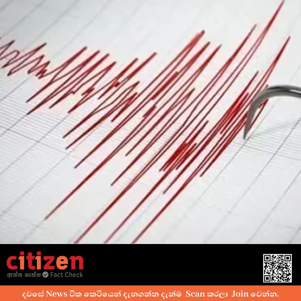 Image from Citizen.lk News: 🟠 *ඉරානයේ ප්රබල භූමිකම්පාවක්* උතුරු ඉරානයේ රික්ටර් මාපක 5.1 භූමිකම්...