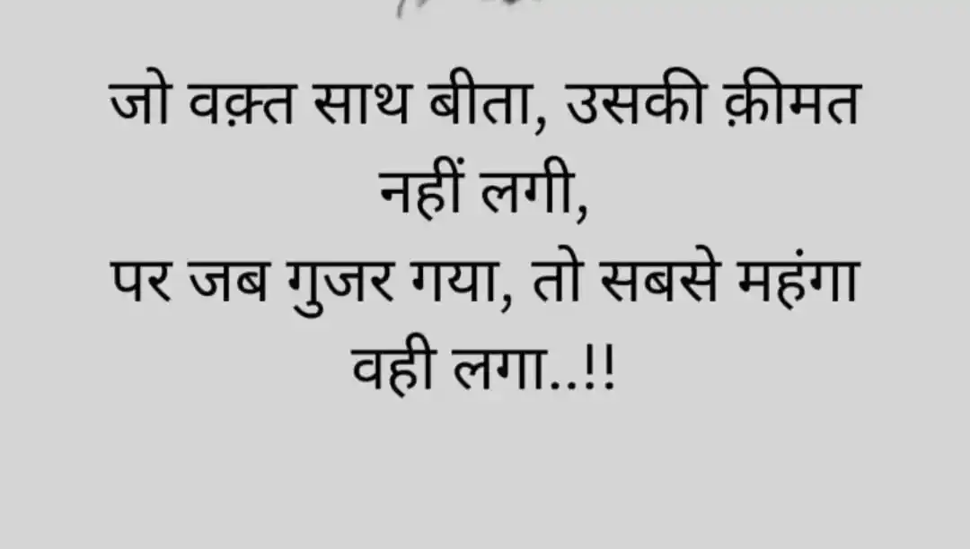 Image from Mere Jazbaat ,,,✍️ Gouri: जब तक ज़िन्दगी पटरी पर दौड़ती है तो हमें लगता है हम कुशल चालक हैं ! ल...