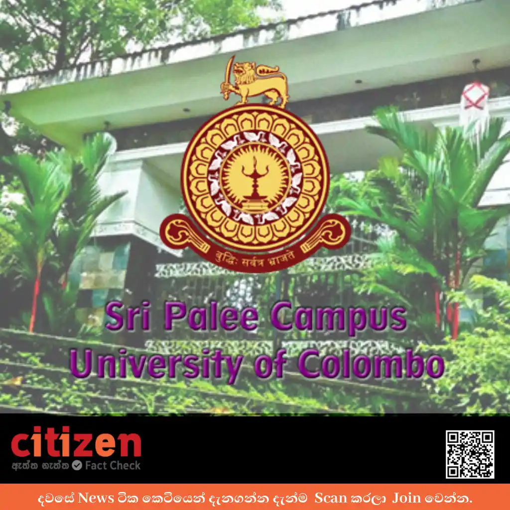 Image from Citizen.lk News: 🟠 *ජනමාධ්ය පර්යේෂණ පිළිබඳ ශාස්ත්රපති උපාධිය සඳහා අයදුම්පත් කැඳවීම-...