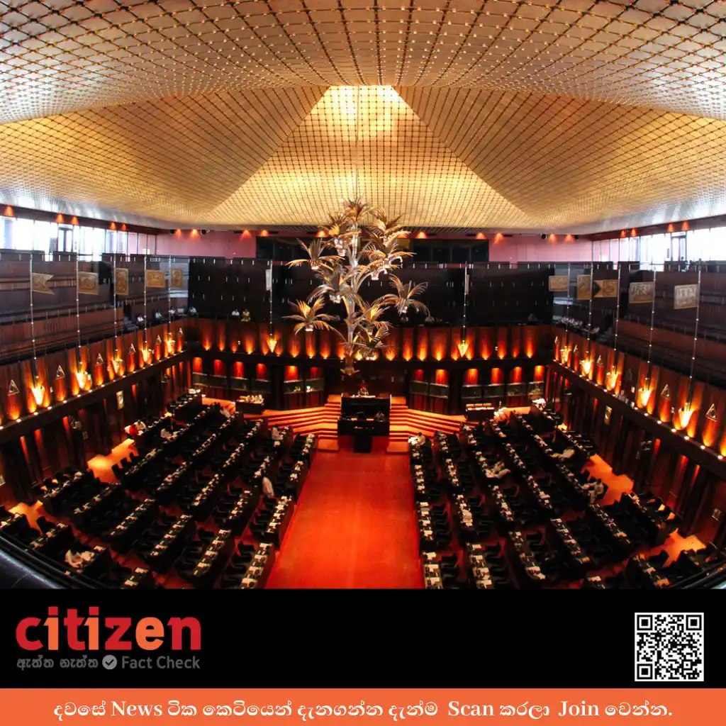 Image from Citizen.lk News: 🟠 *ජූනි 30 විශේෂ පාර්ලිමේන්තු රැස්වීම් දිනයක්*   ජූලි පළමු පාර්ලිමේන්...