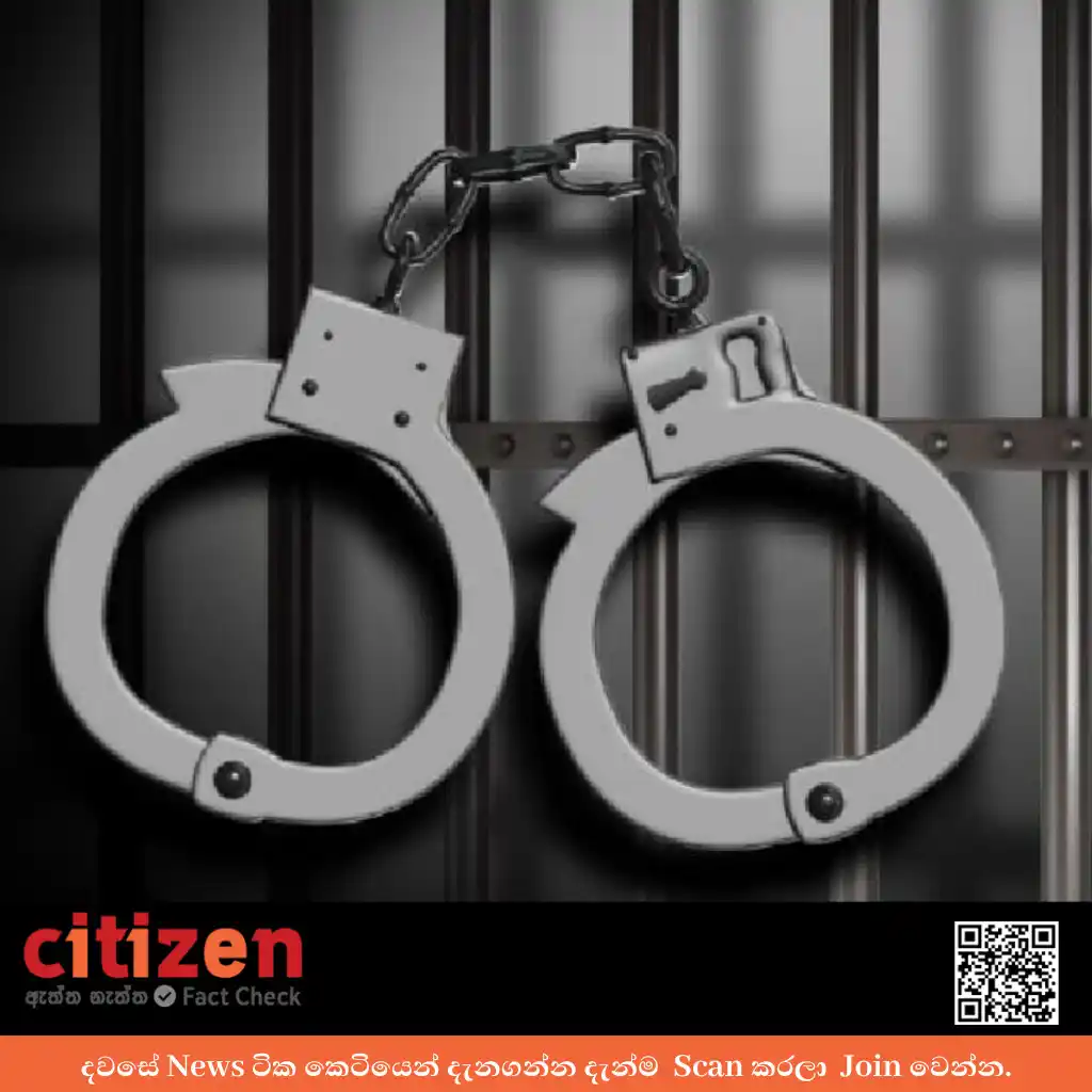Image from Citizen.lk News: 🟠 *කෙහෙළිය රඹුක්වැල්ලගේ දියණියන් දෙදෙනා හා බෑණා අත්අඩංගුවට ගැනේ* මුද...