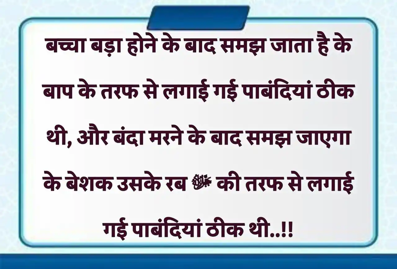 Image from Mere Jazbaat ,,,✍️ Gouri: खुद को कभी भी अकेला मत समझो...! क्योंकि सारे जहान को पालने वाला रब हमे...